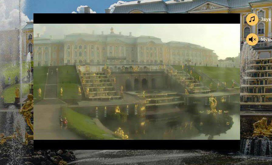 The fountain at the stunning Peterhof Palace--I think it's smudgy due to rain or sprinklers...? Image c/o author and the Peterhof Palace.